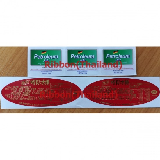 รับผลิตฉลากติดสินค้า สำเร็จรูปพร้อมใช้งาน - บริษัท ริบบอน (ไทยแลนด์) จำกัด - ฉลากติดสินค้า  ฉลากสินค้า  สติกเกอร์สินค้า  สติ๊กเกอร์ติดสินค้า  สติ๊กเกอร์แปะกล่อง  สติ๊กเกอร์โลโก้  สติกเกอร์โลโก้ 